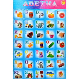 Магнітний набір букв "Азбука" 1144ATS українською мовою (Блакитний)
