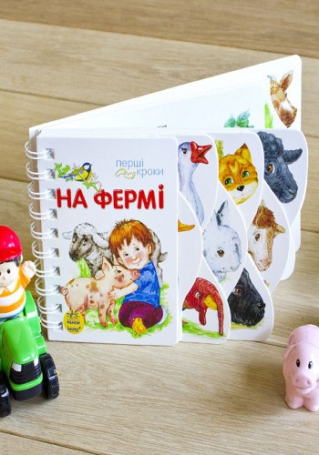 Книга для дошкольников. Первые шаги: На ферме 410023