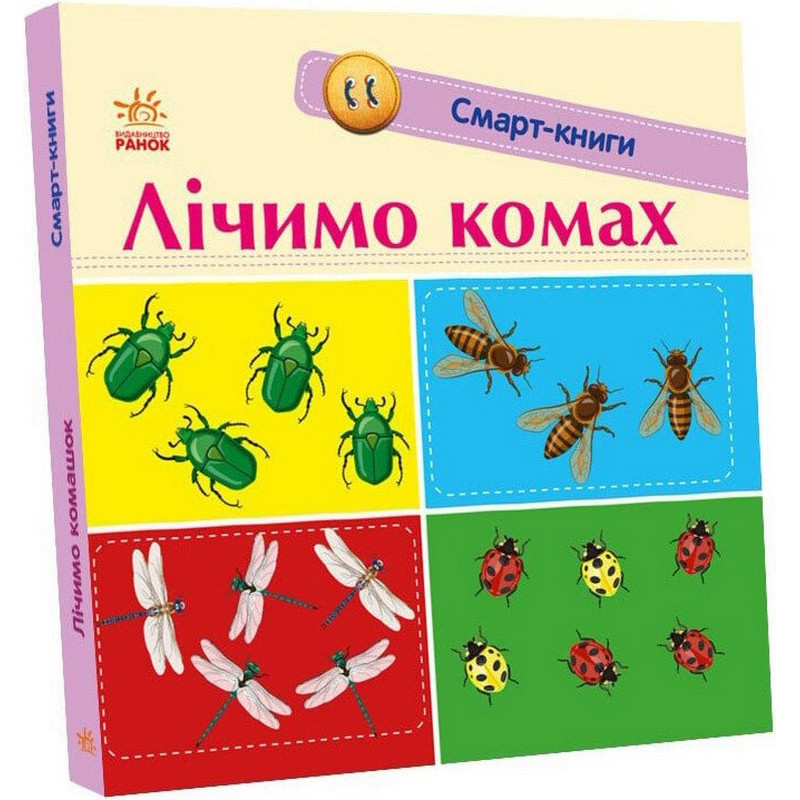 Дитяча смарт-книжечка 