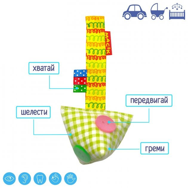 Подвеска на липучке 