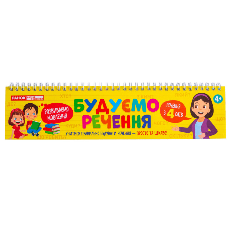 Роздавальний матеріал 