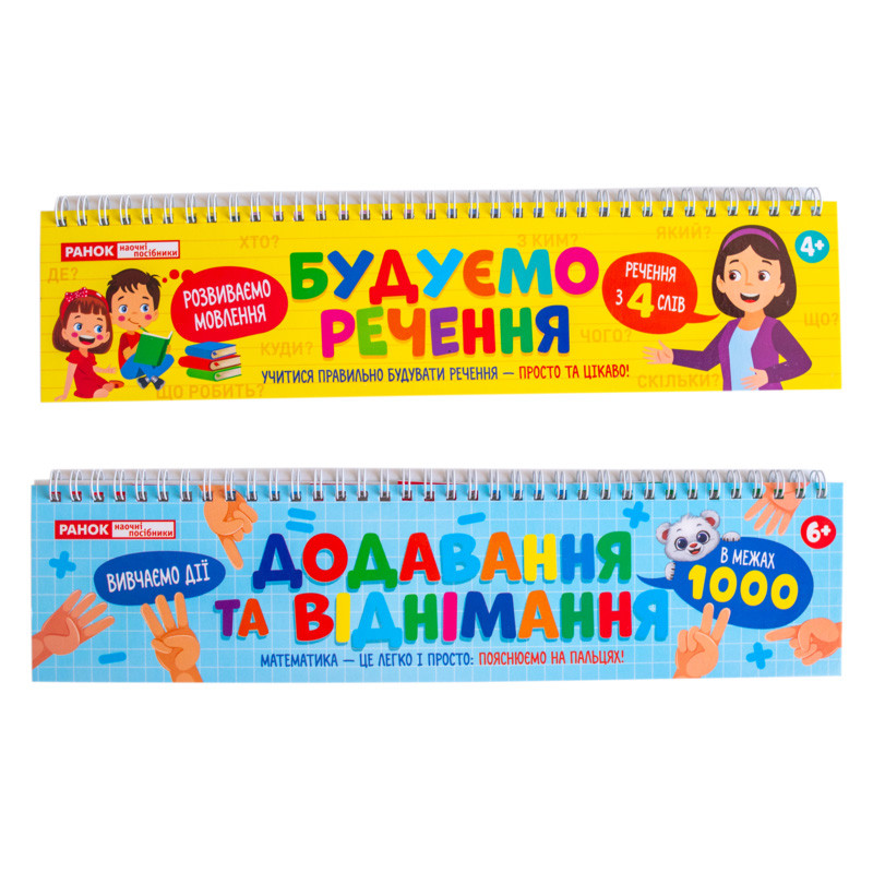 Роздавальний матеріал 