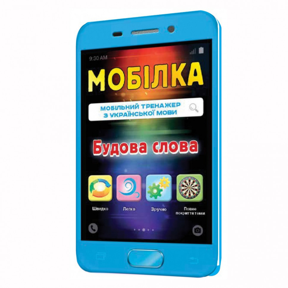 Навчальна книга Тренажер з української мови. Будова слова ZIRKA 101747