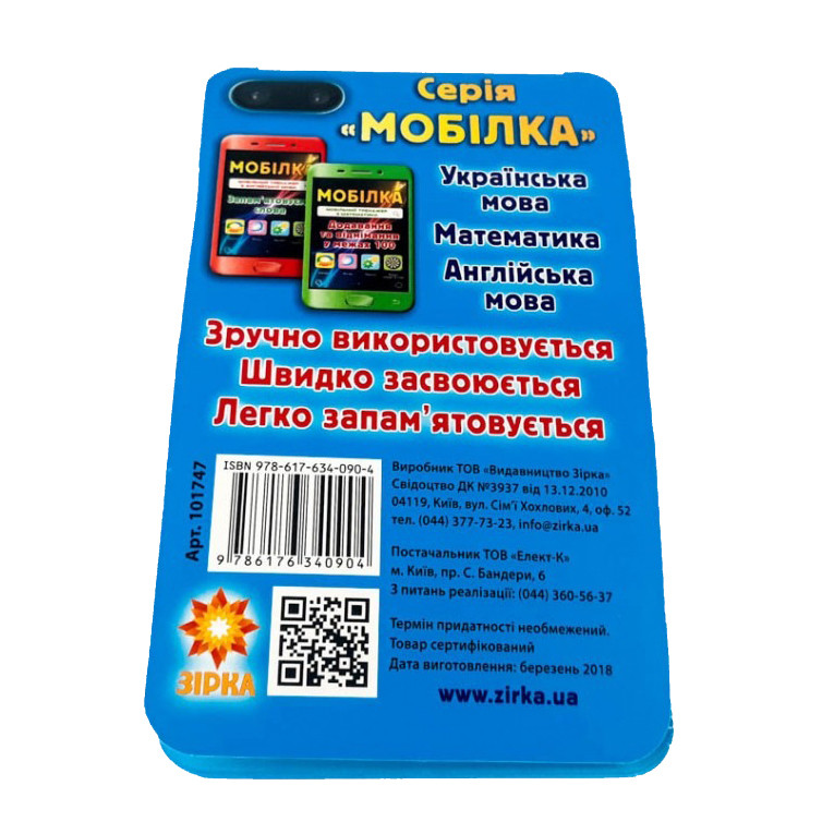 Навчальна книга Тренажер з української мови. Будова слова ZIRKA 101747