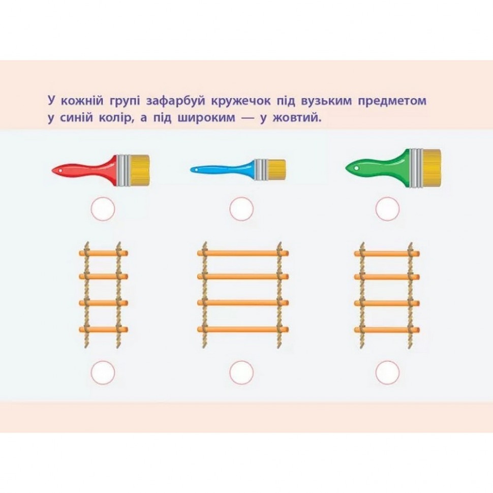 Навчальна книга 