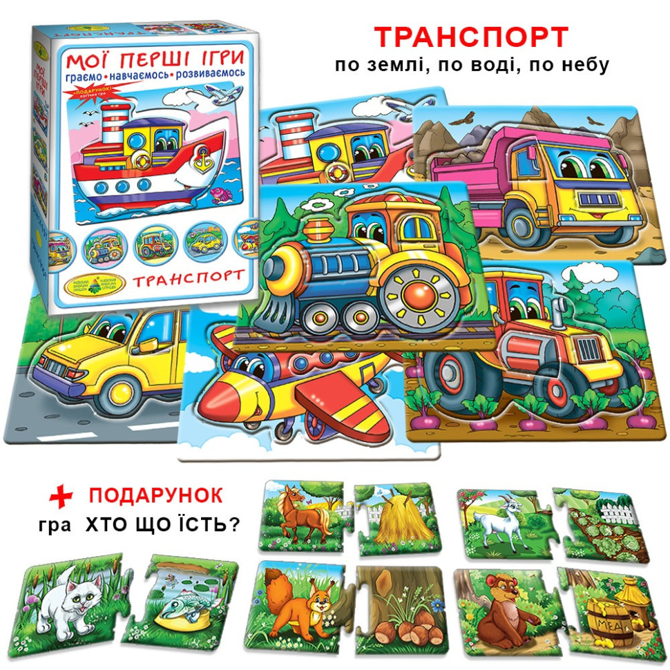 Игра 