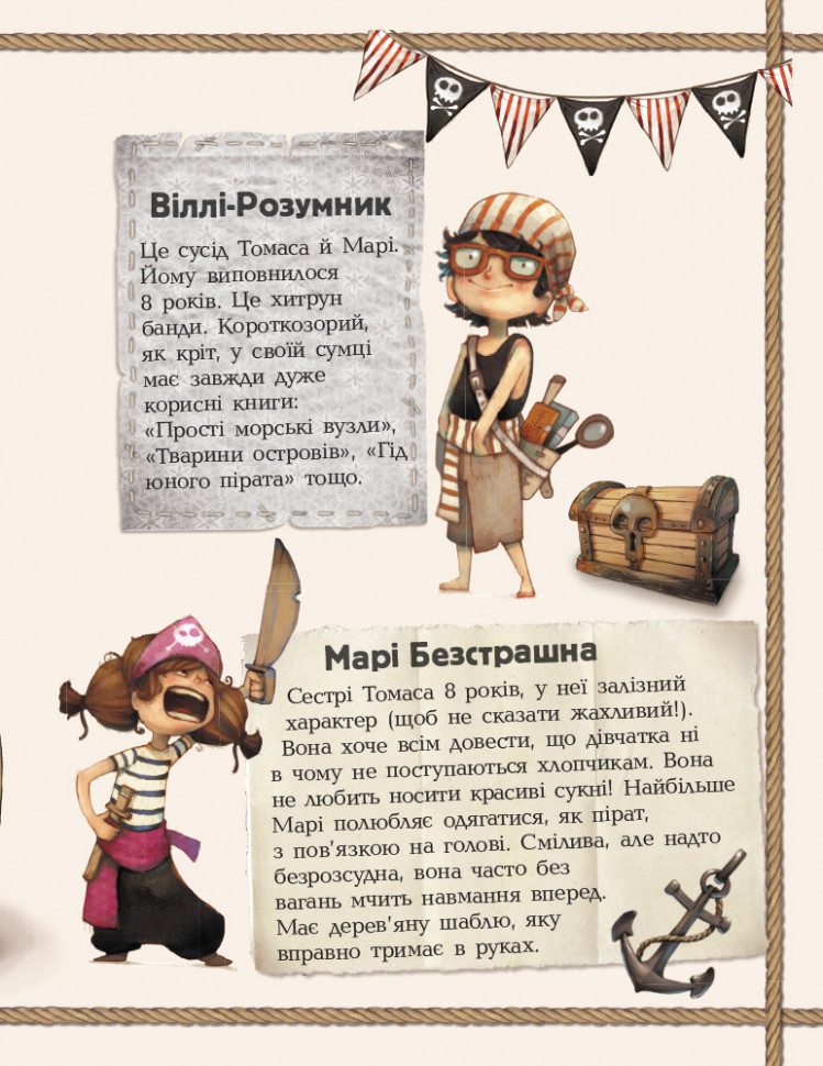 Книги для дошкольников, Банда пиратов : Принц Гула (у) 797002