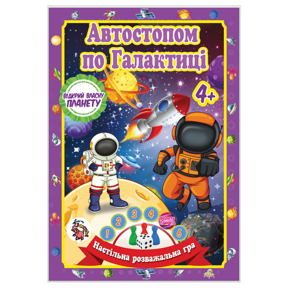 Настольная игра-бродилка 