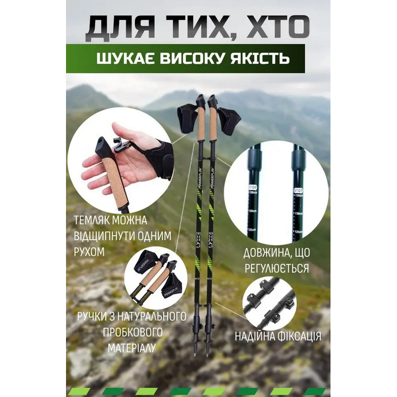 Палки для ходьбы Lykke PowerPlay PP_9104_LYKKE 80-135 см, черно-зеленый (пара)