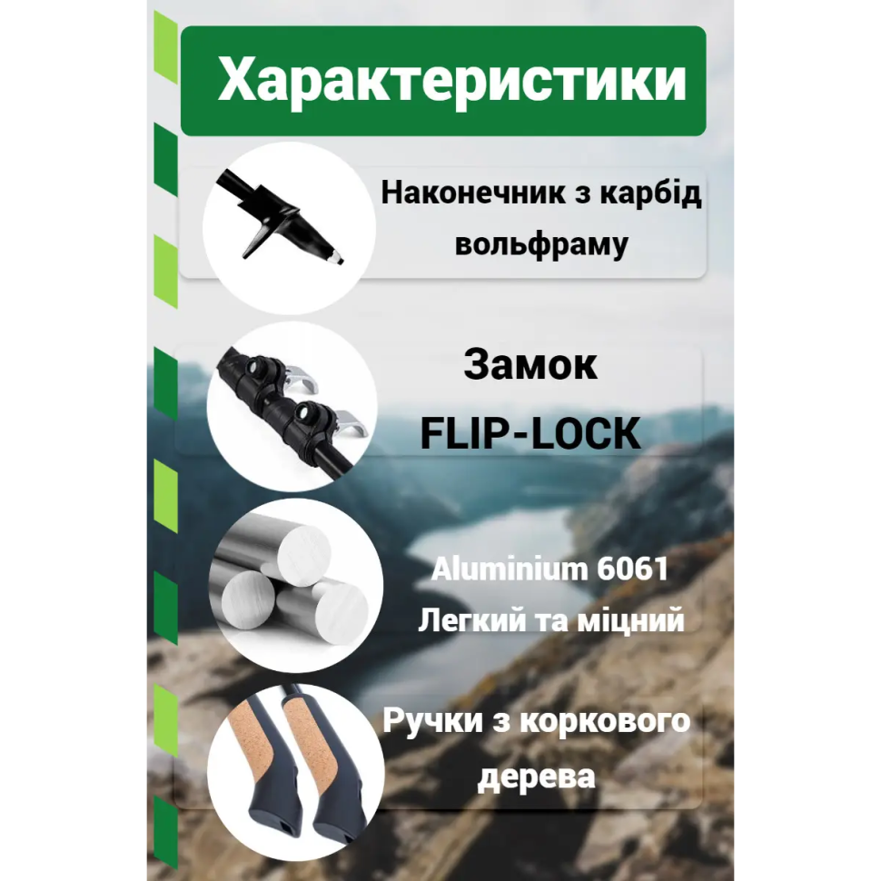 Палки для ходьбы Lykke PowerPlay PP_9104_LYKKE 80-135 см, черно-зеленый (пара)