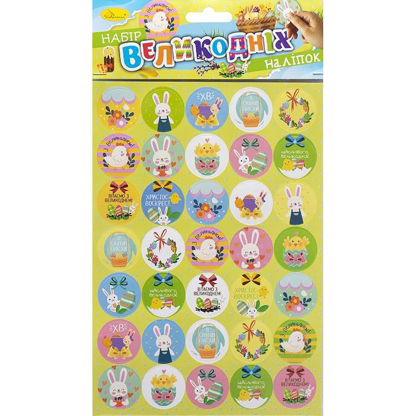 Набор пасхальных наклеек Апельсин НС-А5-14-02 формат А5, 2 листа, 70 штук