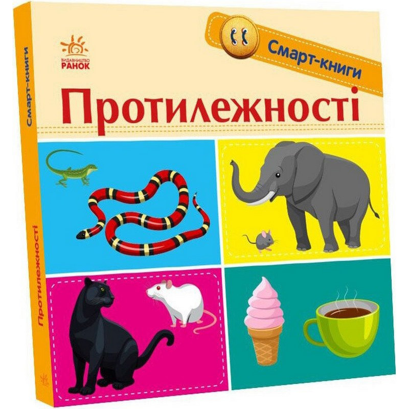 Дитяча смарт-книжечка 