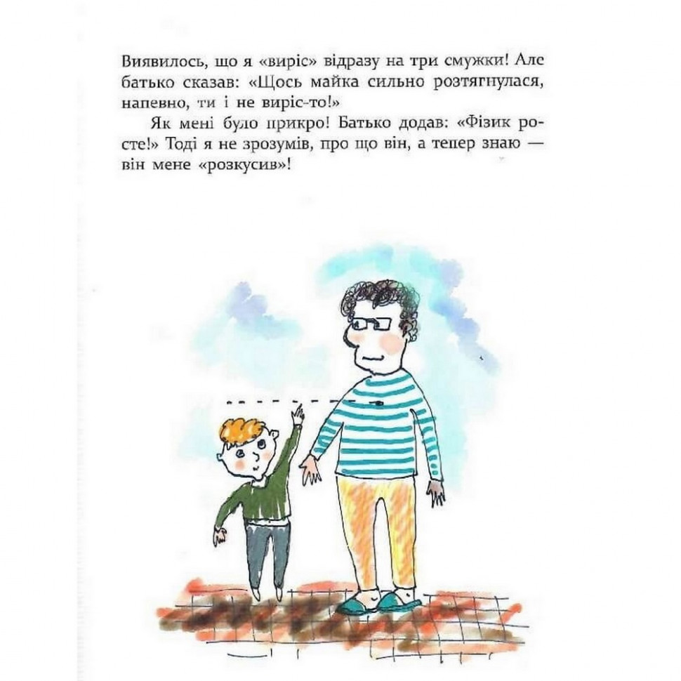 Детская книга Много веселых историй Час майстрів 153111
