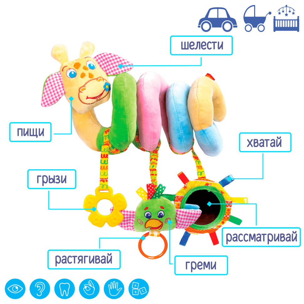 Игрушка мягконабивная 