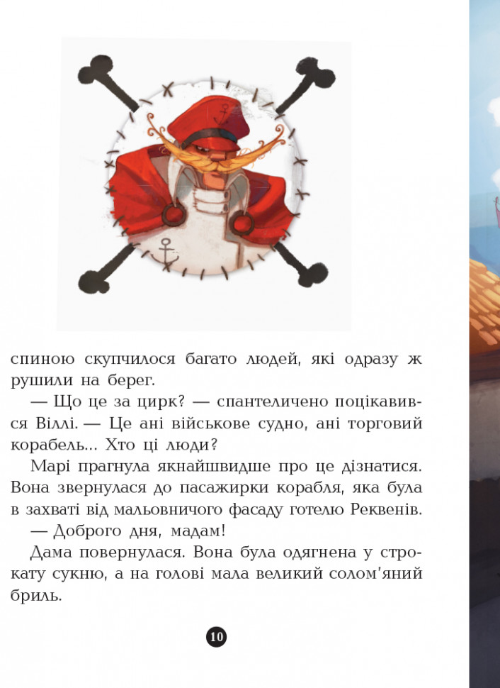 Книги для дошкольников, Банда пиратов : На абордаж! (у) 797004
