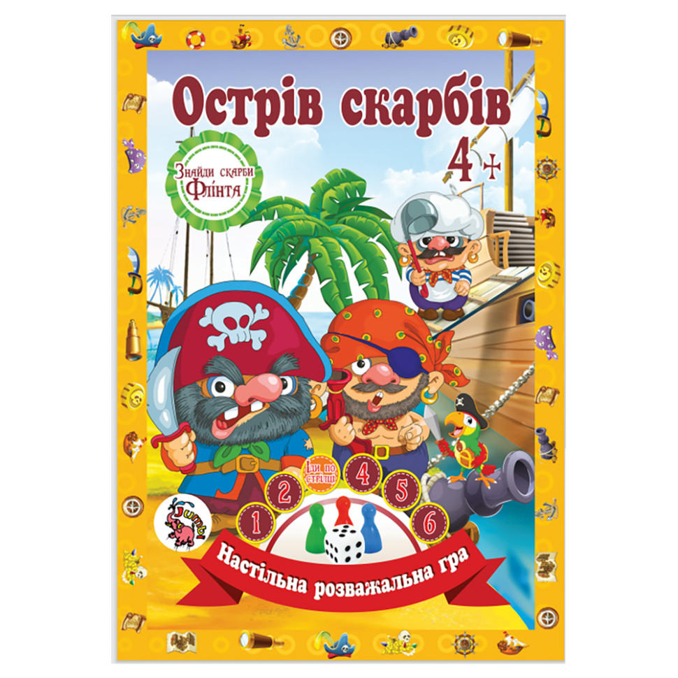 Настільна гра-бродилка 