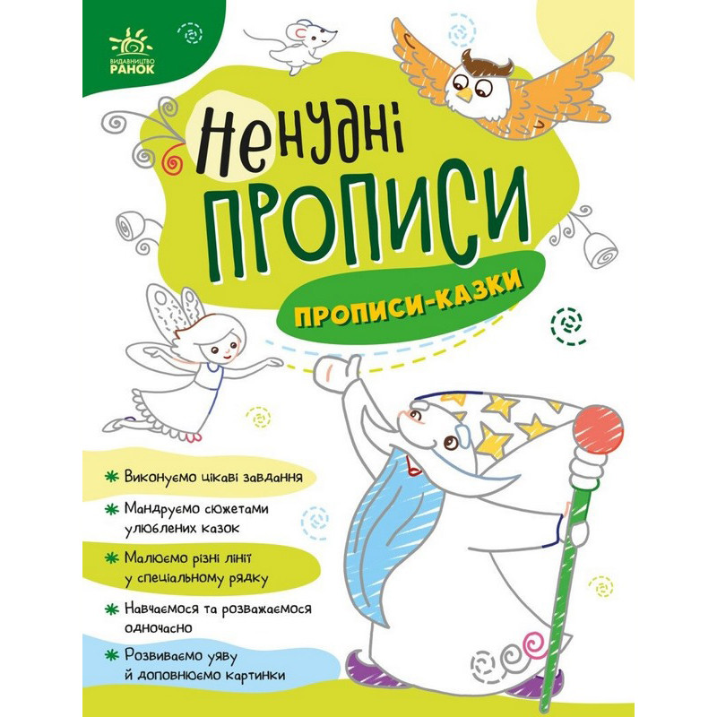 Дитяча книжечка 