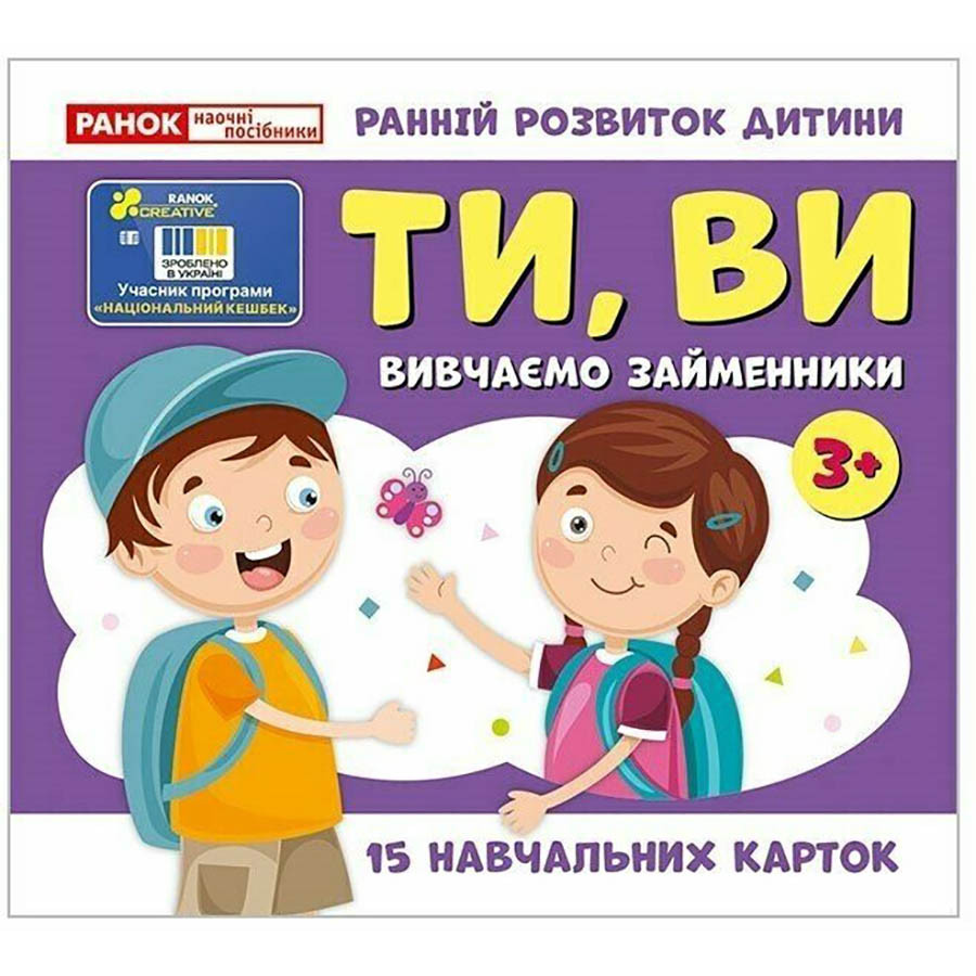 Навчальні картки 