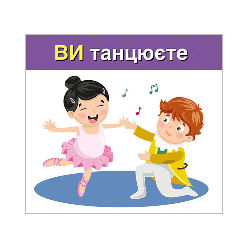 Навчальні картки 