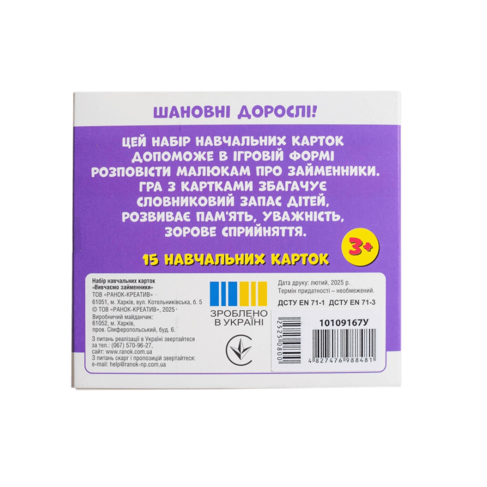 Навчальні картки 