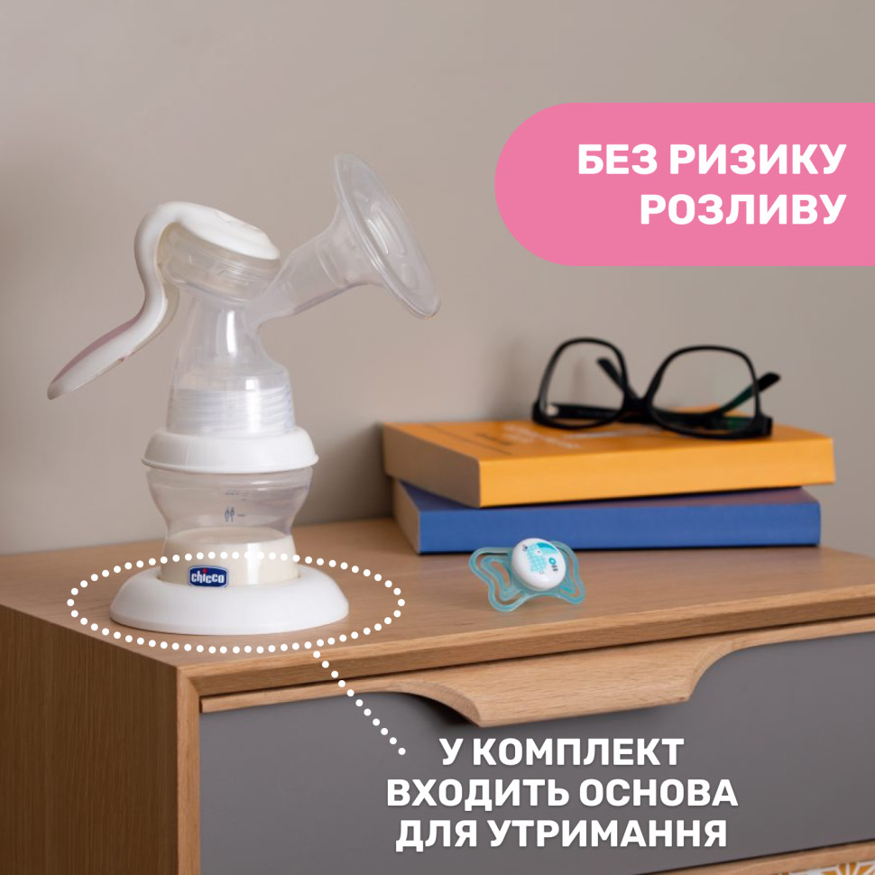 Молокоотсос ручной Natural Feeling&Well-Being Chicco 05740.00
