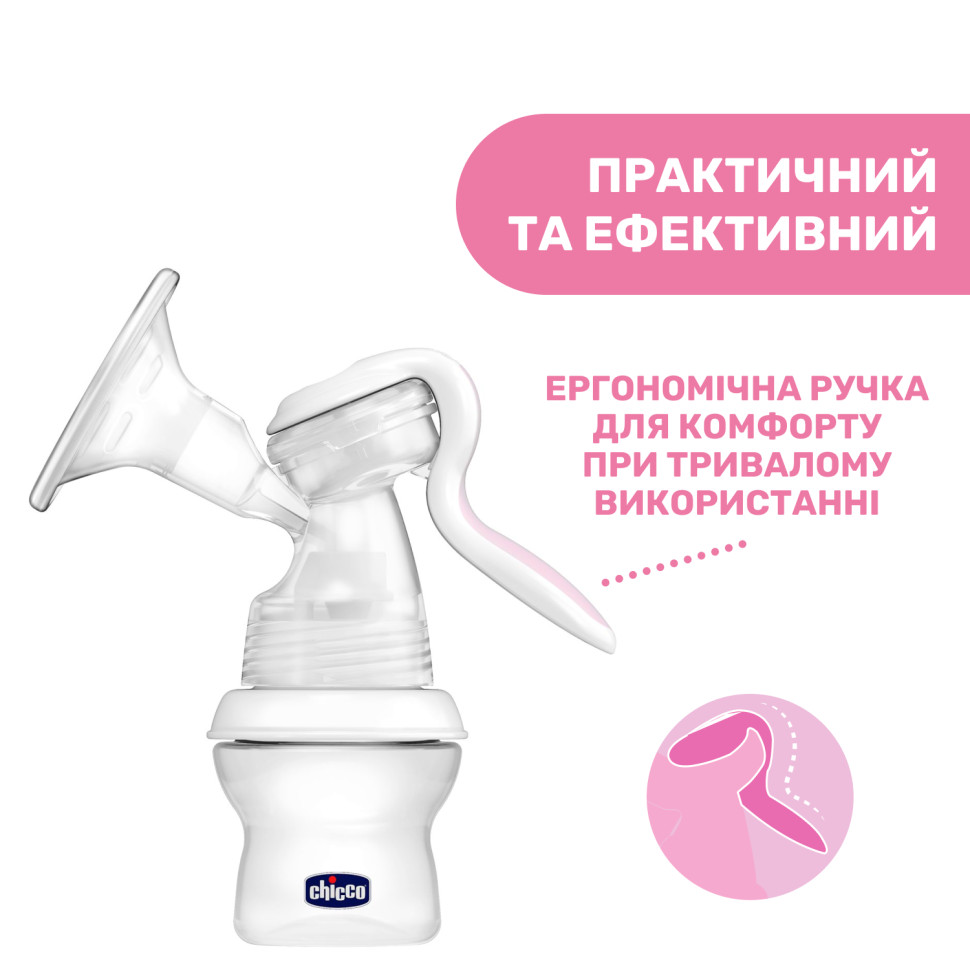 Молокоотсос ручной Natural Feeling&Well-Being Chicco 05740.00
