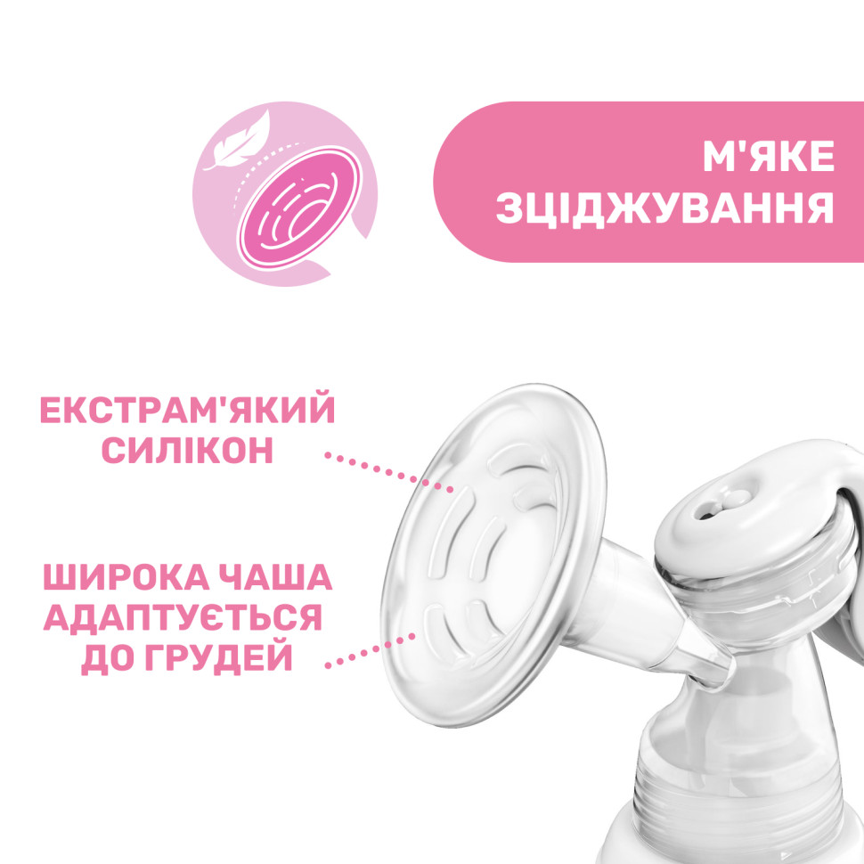 Молокоотсос ручной Natural Feeling&Well-Being Chicco 05740.00