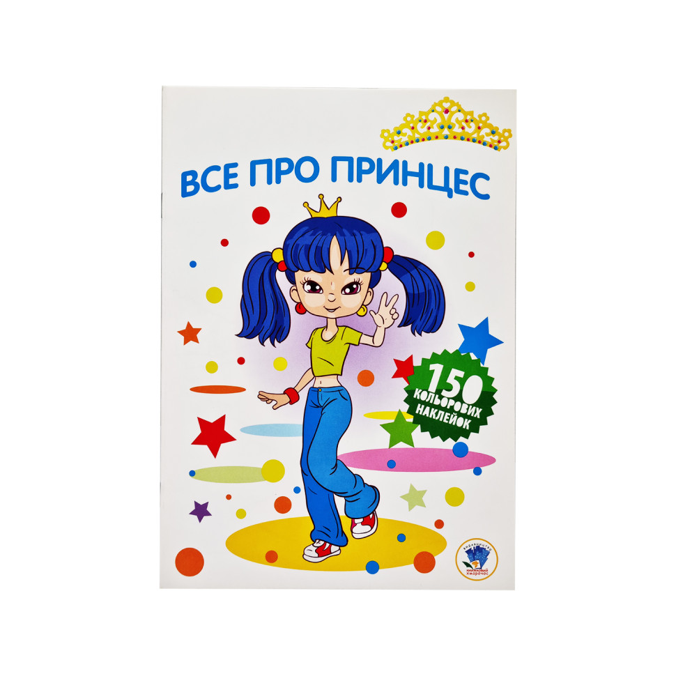 Детская раскраска 