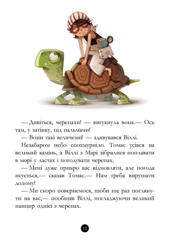 Книги для дошкольников, Банда пиратов : Корабль-призрак (у) 519002