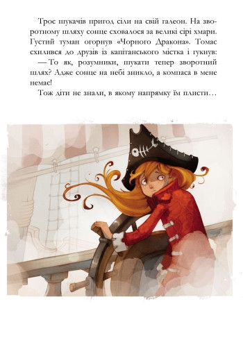 Книги для дошкольников, Банда пиратов : Корабль-призрак (у) 519002