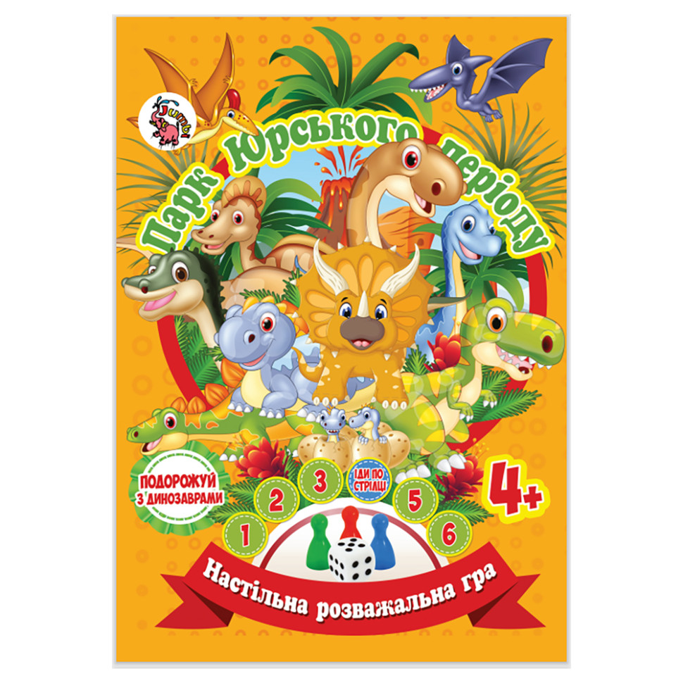 Настільна гра-бродилка 