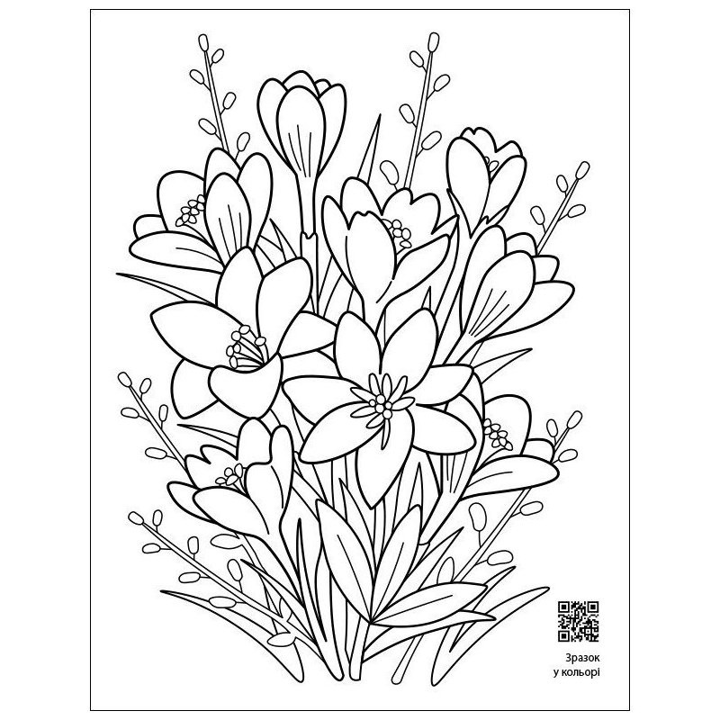 Успокаивающая раскраска 