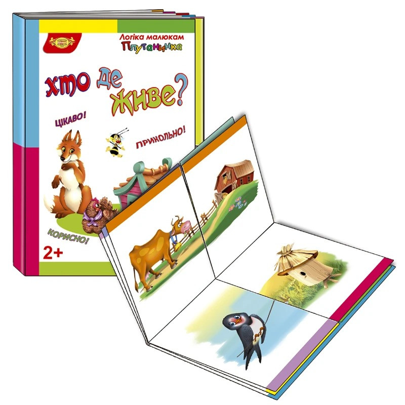 Детская развивающая книжечка