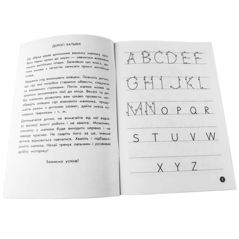 Навчальна книга Мої перші прописи. Англійські літери. Частина 1 ZIRKA 111848