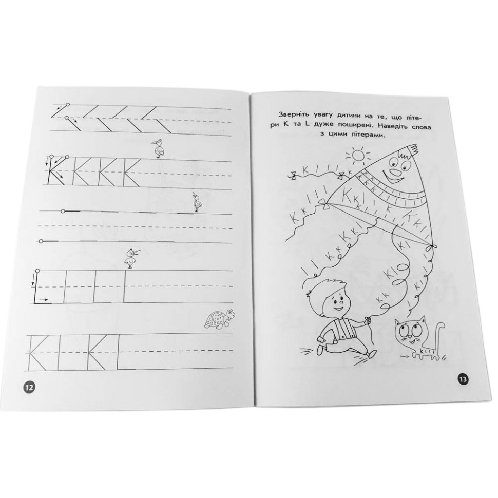 Навчальна книга Мої перші прописи. Англійські літери. Частина 1 ZIRKA 111848