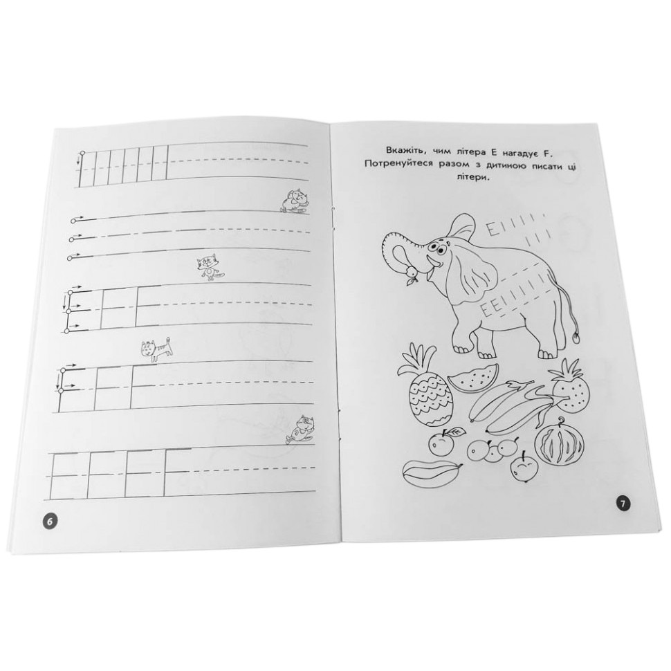 Навчальна книга Мої перші прописи. Англійські літери. Частина 1 ZIRKA 111848