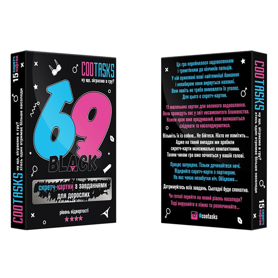 Скретч-карточки для взрослых 69 Black #cootasks 900007, 1 серия