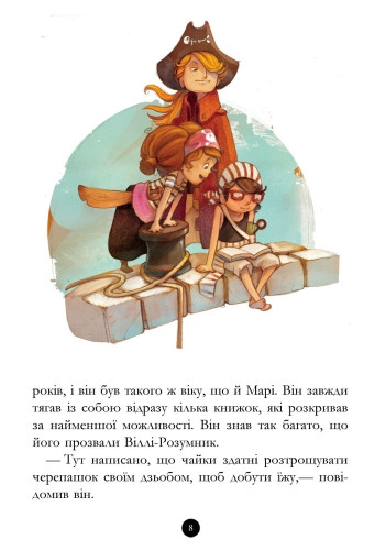 Книги для дошкольников, Банда пиратов : История с бриллиантом (у) 519006