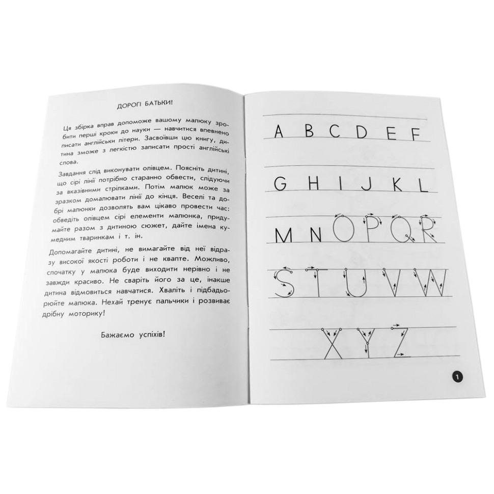 Навчальна книга Мої перші прописи. Англійські літери. Частина 2 ZIRKA 111849