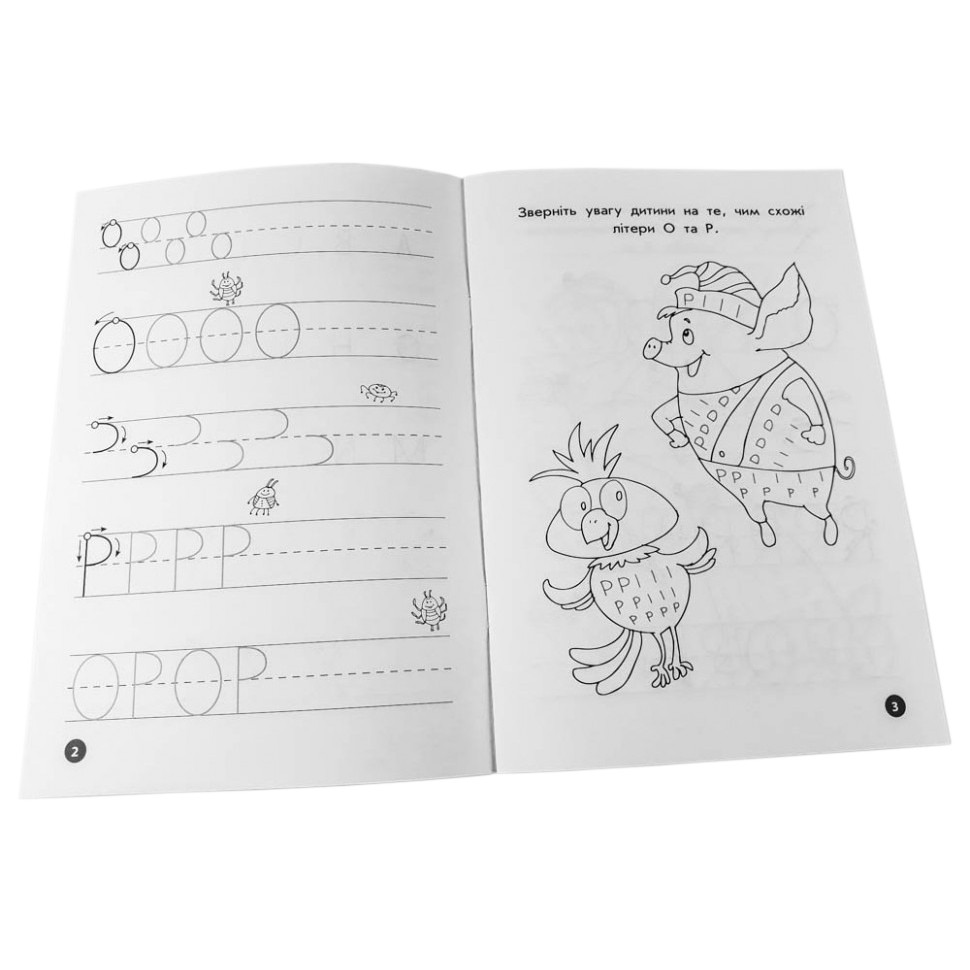 Навчальна книга Мої перші прописи. Англійські літери. Частина 2 ZIRKA 111849