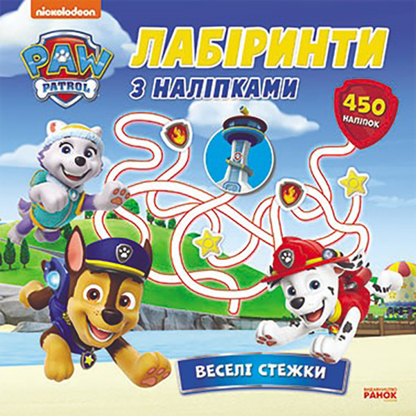 Лабиринты Щенячий Патруль «Веселые тропинки» Ранок 240016 с наклейками