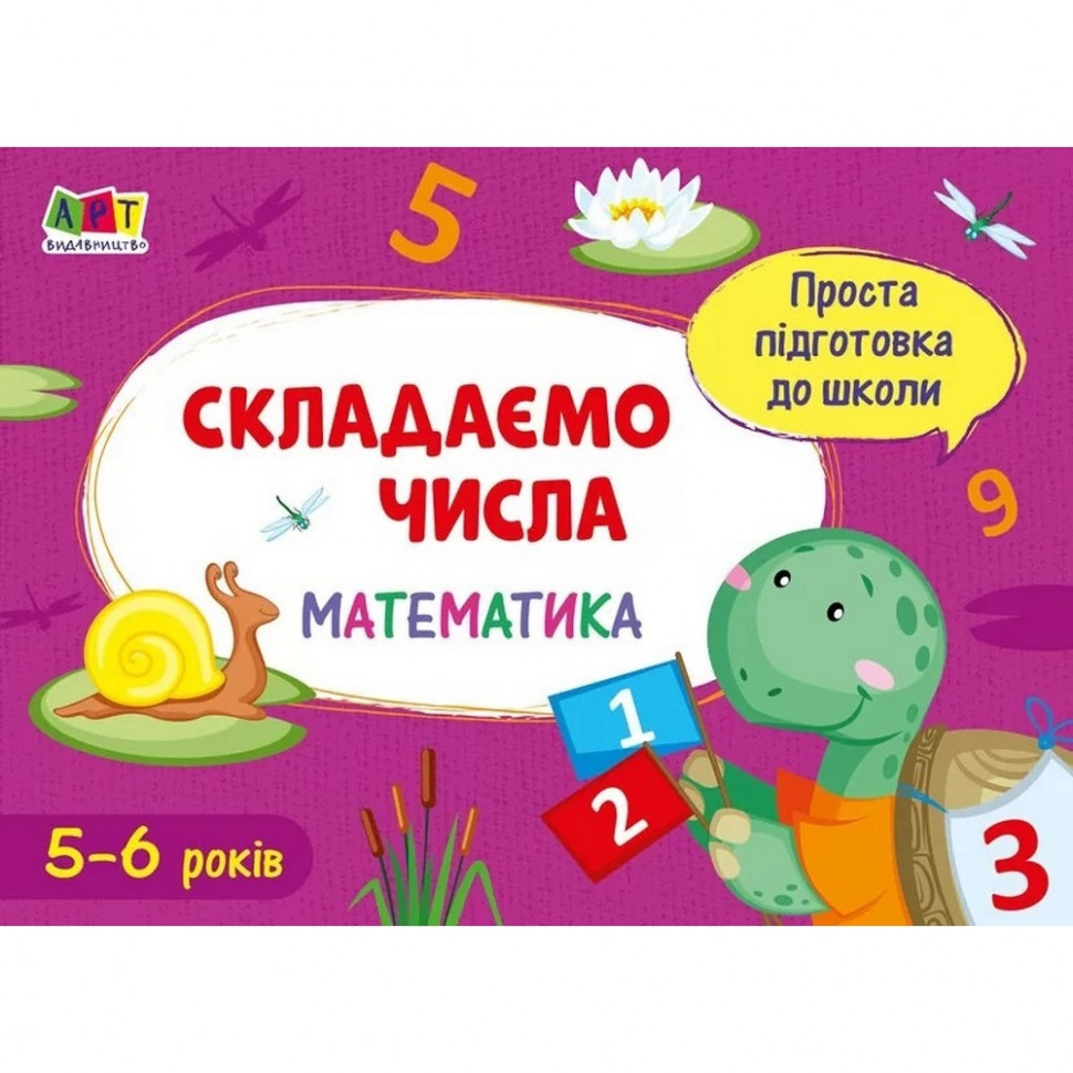 Навчальна книга 