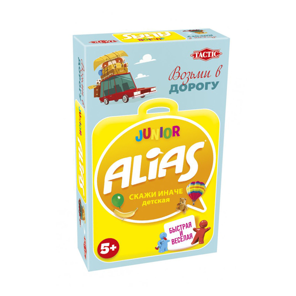 Дорожная игра 