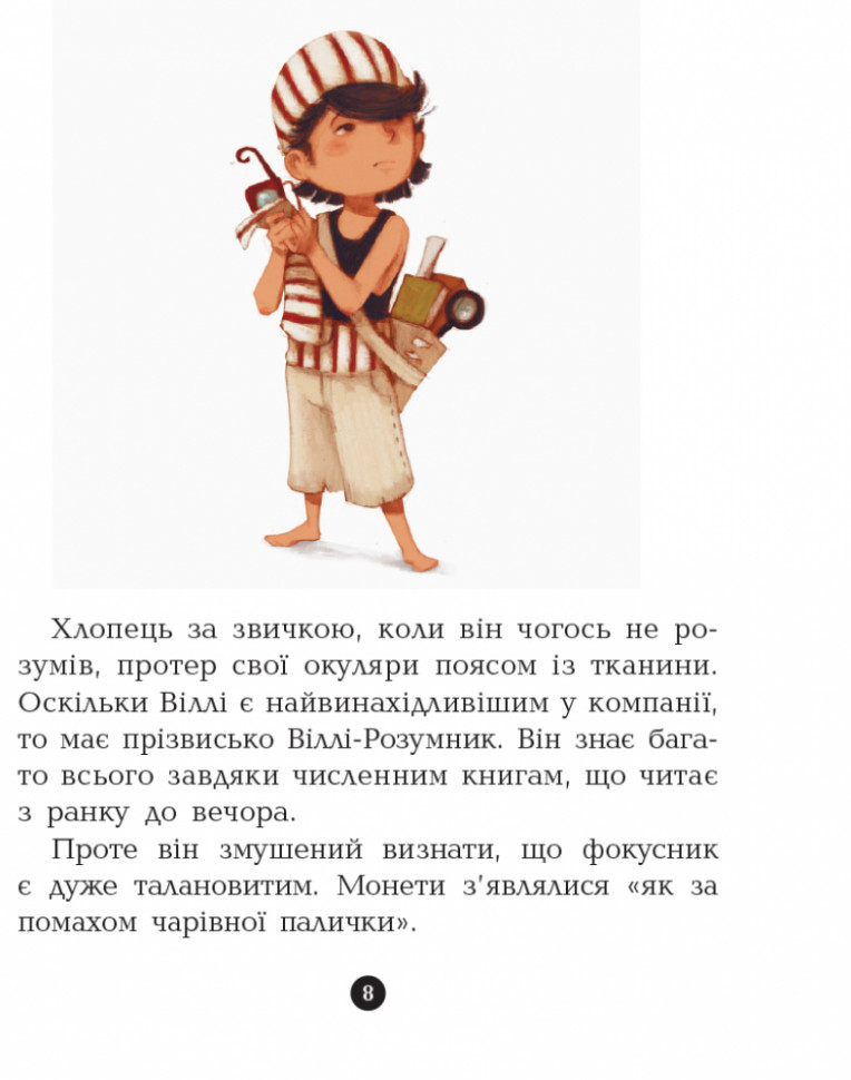 Книги для дошкольников, Банда пиратов : Атака пираньи (у) 797001