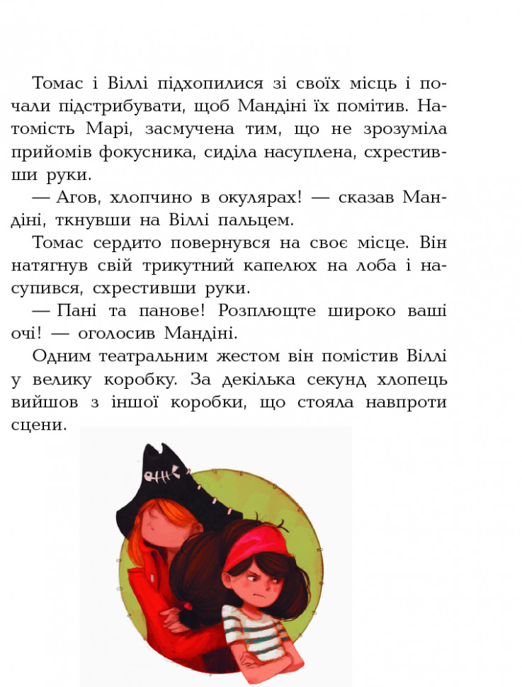 Книги для дошкольников, Банда пиратов : Атака пираньи (у) 797001