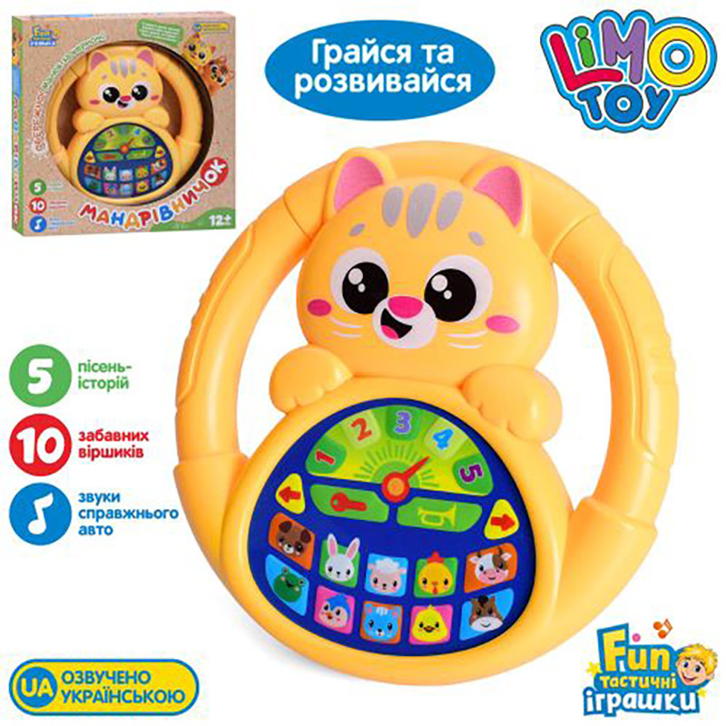 Интерактивная игрушка руль 