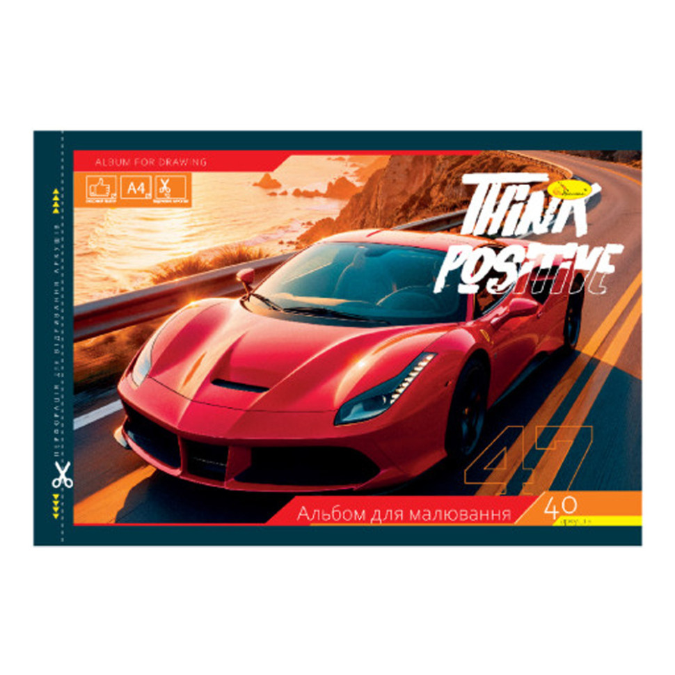 Альбом для малювання Апельсин АП-0305-10, 40 аркушів, скоба з перфорацією, А4