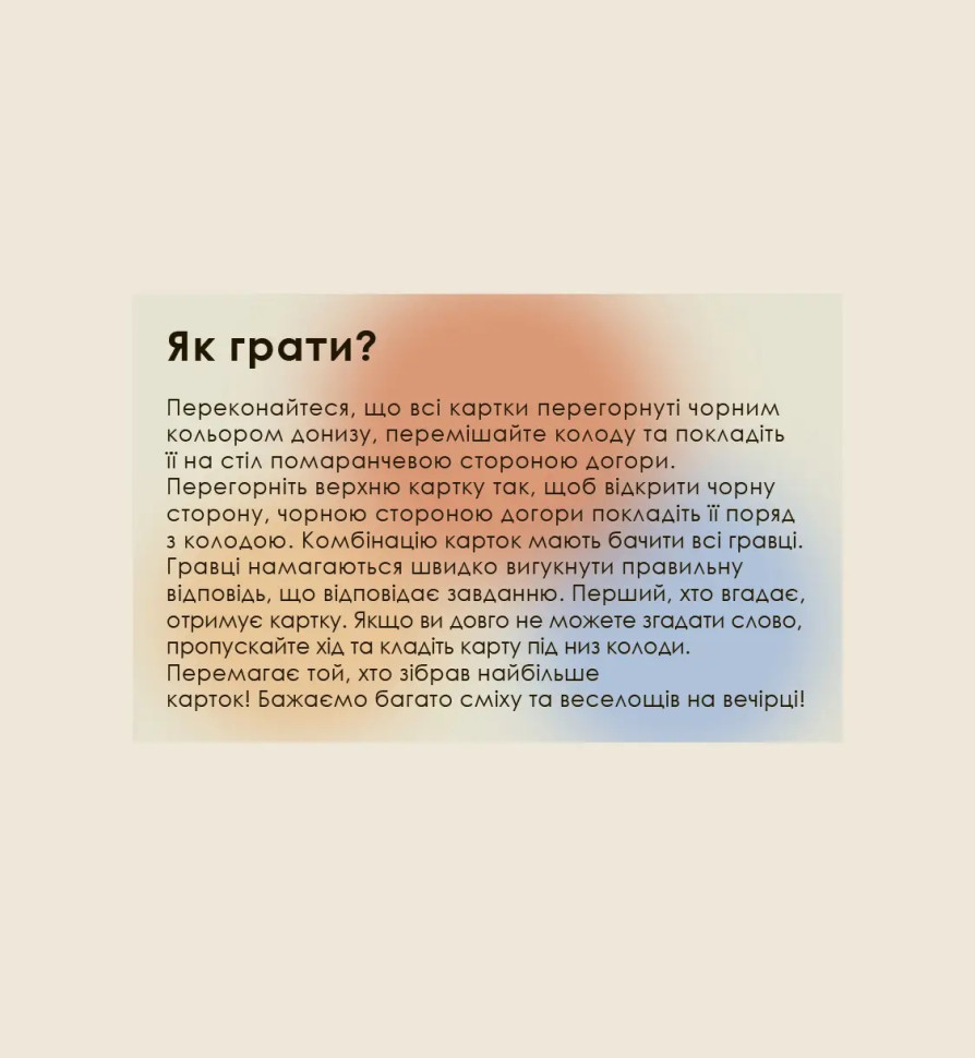 Карточная игра 