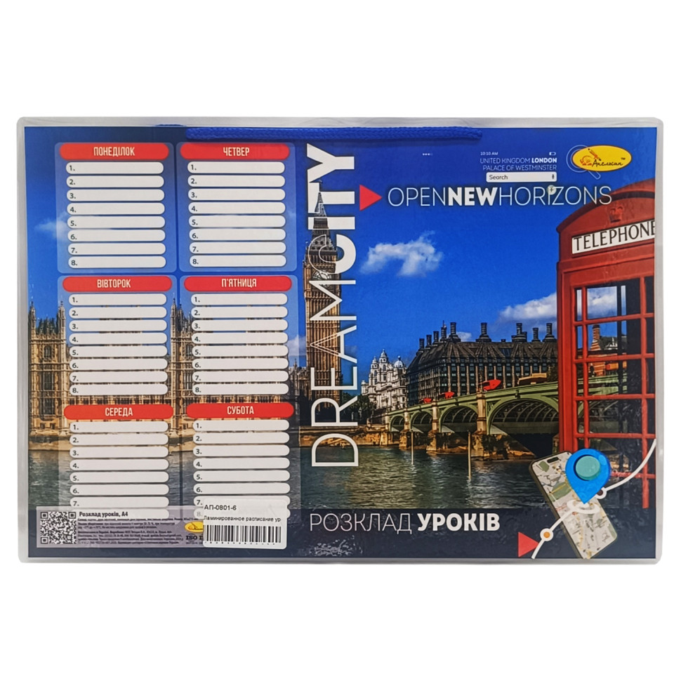 Ламинированное расписание уроков А4 