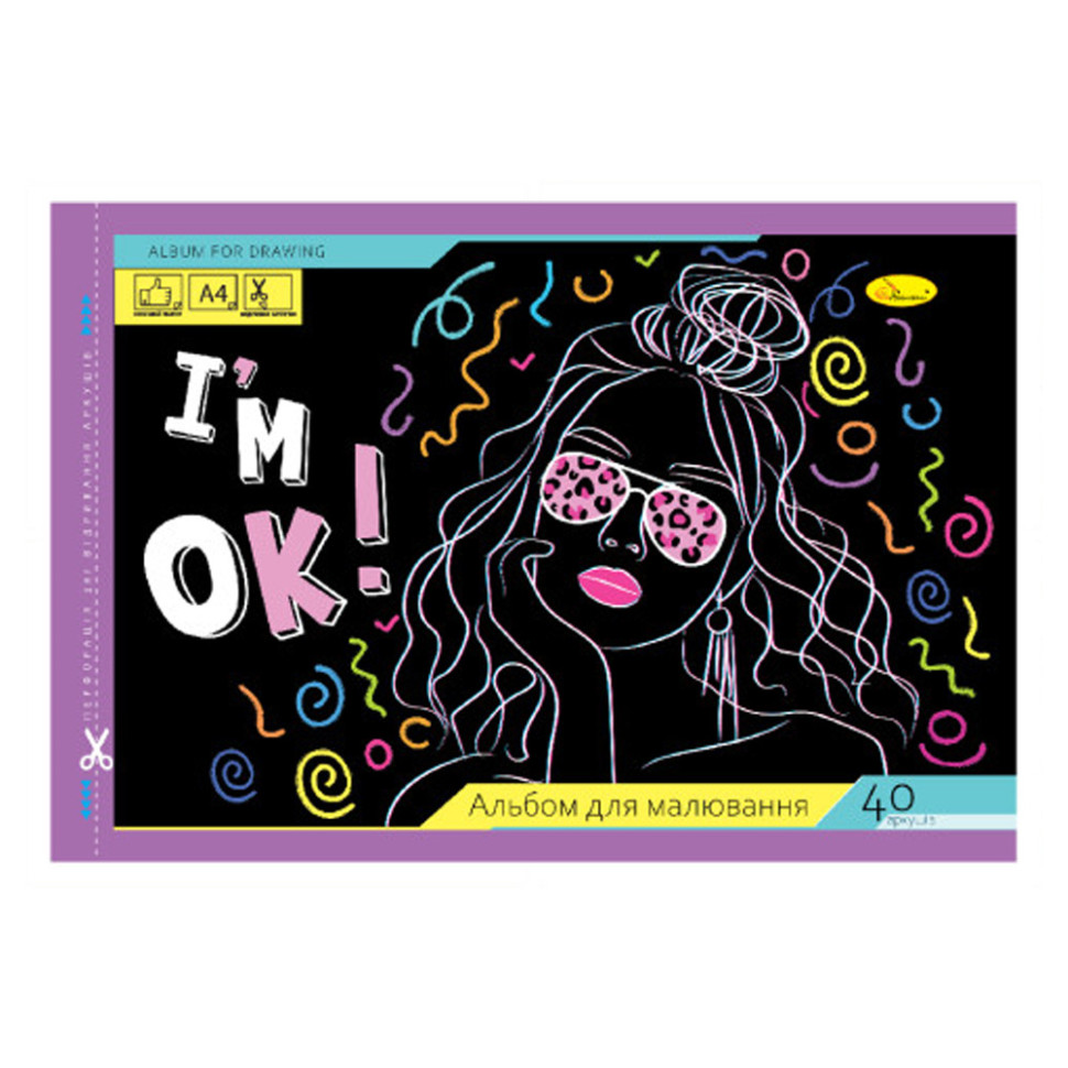 Альбом для малювання Апельсин АП-0305-12, 40 аркушів, скоба з перфорацією, А4